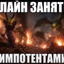 отец девственник