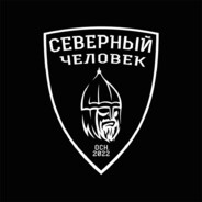Северный Человек avatar