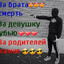 бредис стас