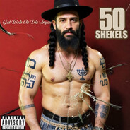 50 שקלים