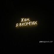 Бөле