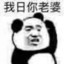 嘎嘣脆