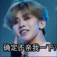 守护最美的坤坤