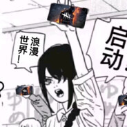 被前女友4i太过用力导致变成0