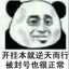 中国队长 燕双鹰