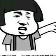 我帅到灵魂深处i