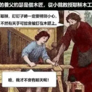 为什么耶稣不喜欢掌纹