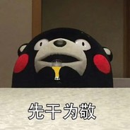 番茄你个西红柿