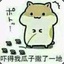 你们爹，被狗啃了