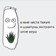 шампунь экстракта алое вера avatar