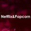 Netflix&amp;Popcorn