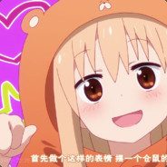 做个狸吉的表情