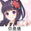 「暗月姬」