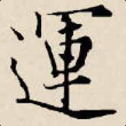 想致富先支付