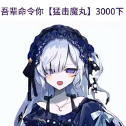 神秘洗脑病弱少女