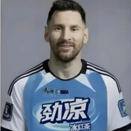 劲凉冰红茶Messi