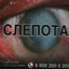 панацея