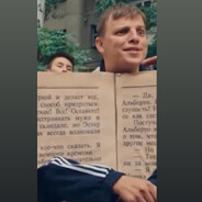 Книга Братан