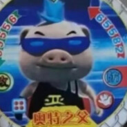 奥特之父波“比”