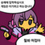 강철랭이