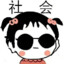 没病走两步