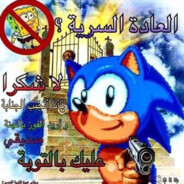 sonec