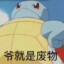 铁皮