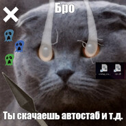 бро...