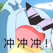 按顺序上菜please