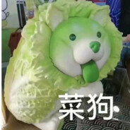 菜狗