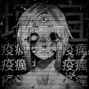 | 死的