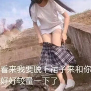 早知道烂逼里了