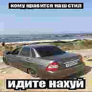 семен привет