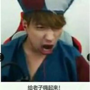 风一样的坑爹哥