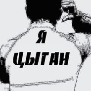 Жан Клод Цыган - steam id 76561199845045114