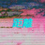✞✞&lt;&lt;Denzi
