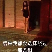 盗号狗死个🐴