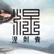 心比天高的纹身师