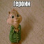 НЕВЕРОЯТНАЯ LOMKA