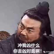 慕个锤子，摆烂！