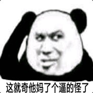 布鲁斯是好样的