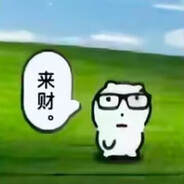 为什么啊