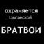 Царь Артур Черный