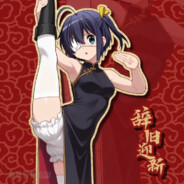 辞旧迎新游六花