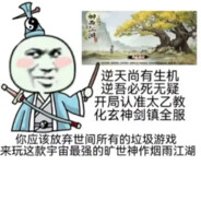 烟雨江湖太好玩了