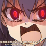 她说她是团建gift