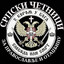 Пијани Четник