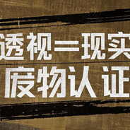 压枪压出心电图