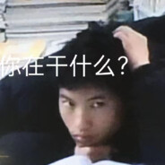 白马最有种的男人