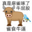 这挖北京家委会